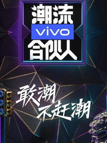 潮流之大厂小妹