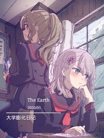 大学膨化日记（原创）