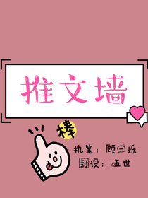 推文墙