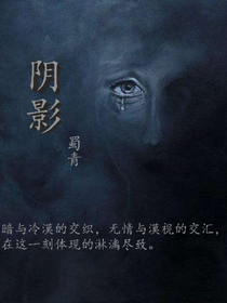 阴and影