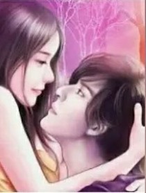 一覺醒來變嬌妻