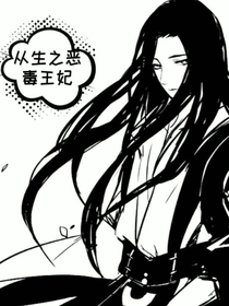 重生之恶毒王妃