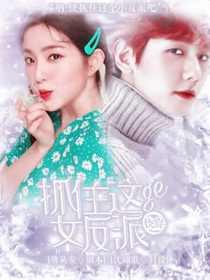 快穿：抓住這個(gè)女反派