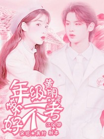 黃明昊—年級(jí)第一不好考——