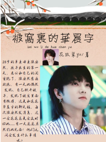 被窝里的华晨宇