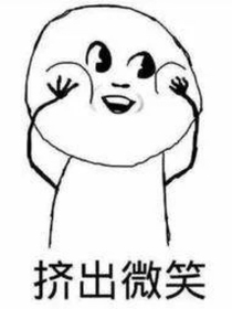 拉贝尔探险之旅沙雕版