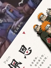 一起逃课去火影
