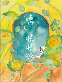 嘘，悄悄话