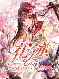 花跡