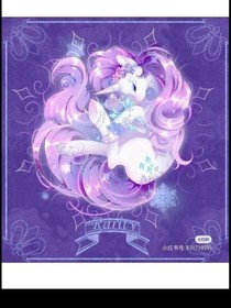 小马宝莉之紫幻