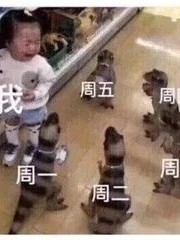 吐槽各類東西
