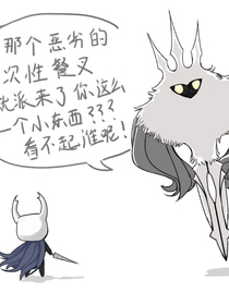 沙雕的空洞騎士