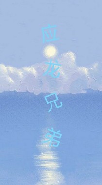 应龙兄弟