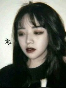 愛上了校草