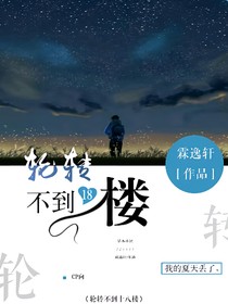台风：轻轨不到十八楼