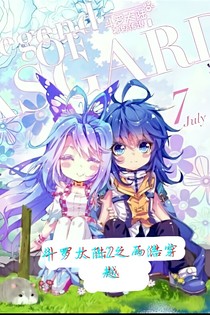 沒(méi)有書(shū)名（懶得再想）——d244