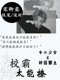 黄明昊—XB太能撩