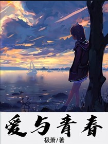 愛(ài)與青春