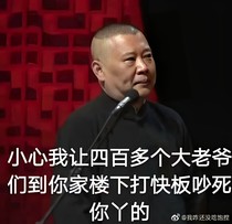 德云攻略（637653）