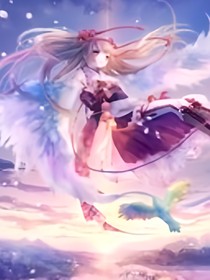 天才少女玩转学院