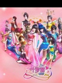萝莉精灵梦之魔法学院写错了