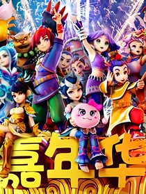 夢幻西游之人生與你三世有緣