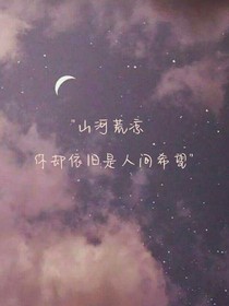 提笔梦一场