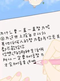 御姐范77……的日常生活1