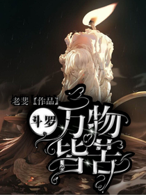 万物皆苦