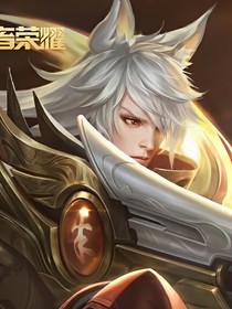 我从王者来龙王买魂兽