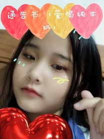 通告书