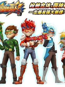 星獸獵人3（換號(hào)）