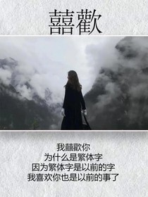 梦幻妖王爱上我