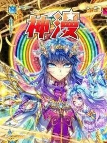 霍挂穿越1（叶罗丽精灵梦）