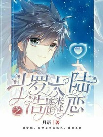 斗1之浩麟戀