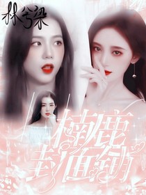 楠鹿封面鋪