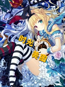 时光美图