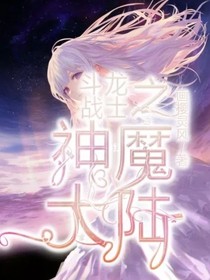 斗龍戰(zhàn)士之神魔大陸-d568