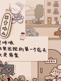 我只是想要最真诚的友情