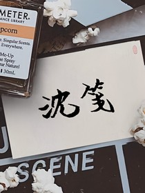 何有憑據(jù)