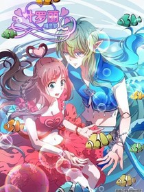 水默之王默公主