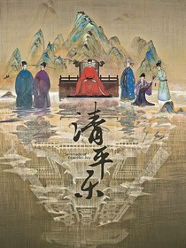清平乐：此情可待成追忆