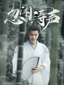 忽闻涛声-d864