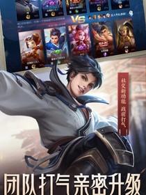 王者榮耀之背后的秘密