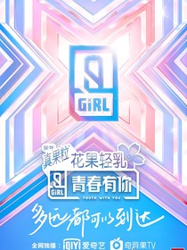青春有你2大廠團寵別不服