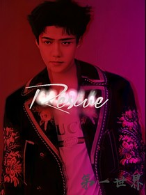 EXO：快穿之Rescue——吳世子