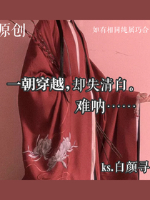 坑女大法