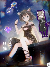 團寵是只貓