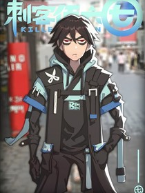刺客伍六七：你是我唯一