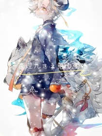 查理九世之落雨墨殤